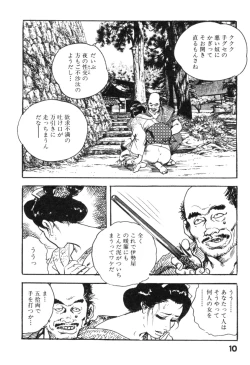 Page 13 of Jidaigeki Series 2 ~ Midare Kannon