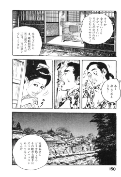 Page 153 of Jidaigeki Series 2 ~ Midare Kannon
