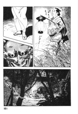 Page 154 of Jidaigeki Series 2 ~ Midare Kannon