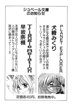 Page 192 of Jidaigeki Series 2 ~ Midare Kannon