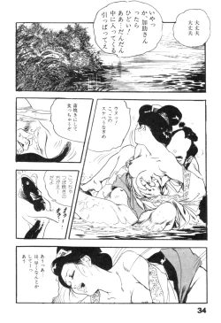 Page 37 of Jidaigeki Series 2 ~ Midare Kannon