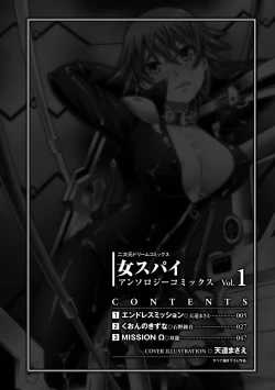 Page 4 of Onna Spy | Woman Spy Anthology Comics Vol.1