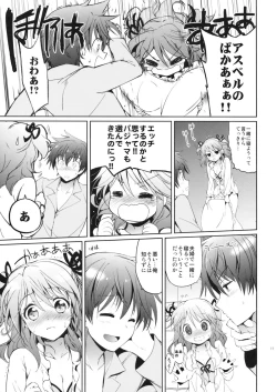 Page 10 of Cheria-chan no Pajama de Ojama