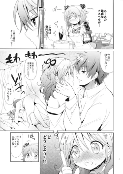 Page 6 of Cheria-chan no Pajama de Ojama