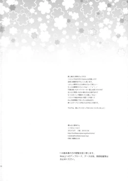 Page 25 of Yume Miru Onodera-san