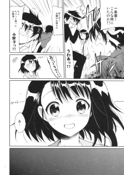 Page 5 of Yume Miru Onodera-san