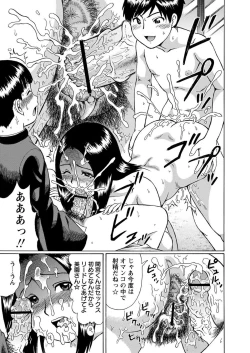 Page 13 of Shufu no Nichijou