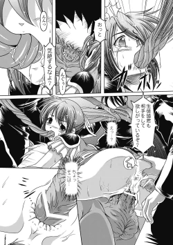 Page 13 of Kuon no Aiyoku