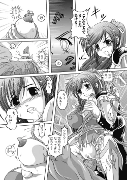 Page 15 of Kuon no Aiyoku