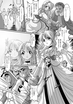 Page 27 of Kuon no Aiyoku