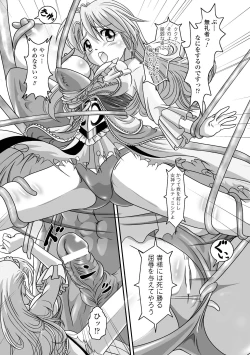 Page 29 of Kuon no Aiyoku