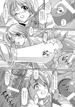 Page 30 of Kuon no Aiyoku