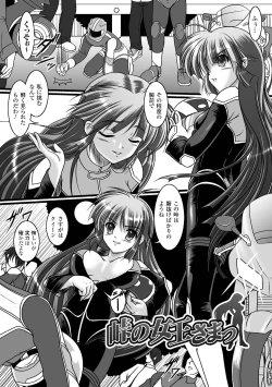 Page 59 of Kuon no Aiyoku