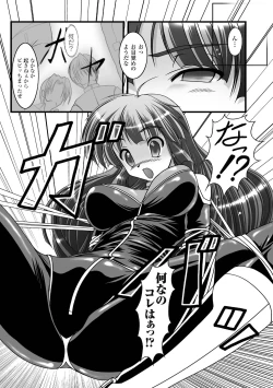 Page 66 of Kuon no Aiyoku