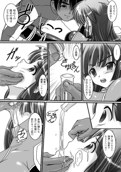 Page 67 of Kuon no Aiyoku