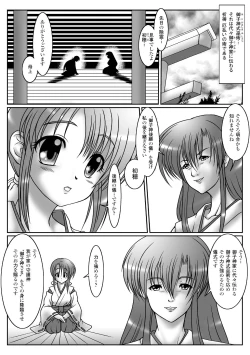 Page 80 of Kuon no Aiyoku