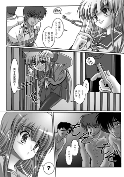 Page 99 of Kuon no Aiyoku