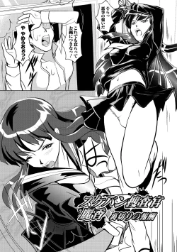 Page 103 of Shokushu Kenran