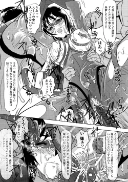 Page 81 of Shokushu Kenran