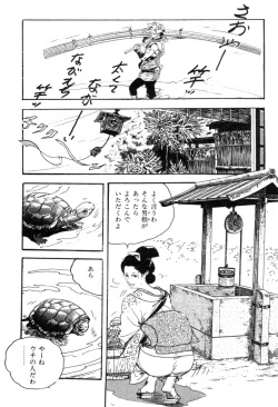Page 147 of Iro Fude Oroshi Jidaigeki Series 3