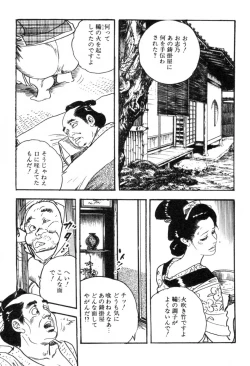 Page 18 of Iro Fude Oroshi Jidaigeki Series 3