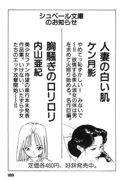 Page 192 of Iro Fude Oroshi Jidaigeki Series 3