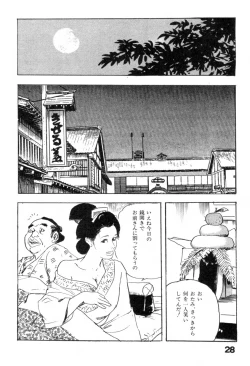 Page 31 of Iro Fude Oroshi Jidaigeki Series 3