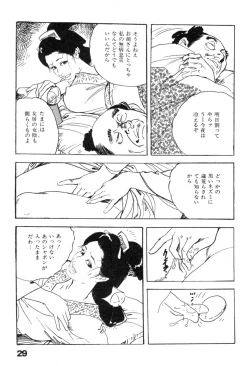 Page 32 of Iro Fude Oroshi Jidaigeki Series 3