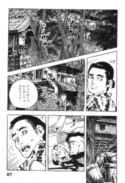 Page 60 of Iro Fude Oroshi Jidaigeki Series 3