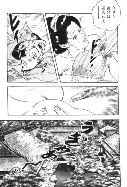Page 84 of Iro Fude Oroshi Jidaigeki Series 3