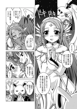 Page 152 of Zetsumetsu Kigu Megami