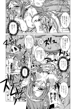 Page 158 of Zetsumetsu Kigu Megami