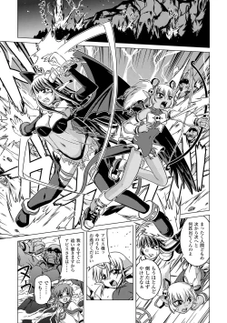 Page 21 of Zetsumetsu Kigu Megami