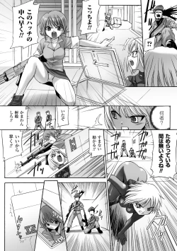 Page 106 of Honoo no Otome-tachi