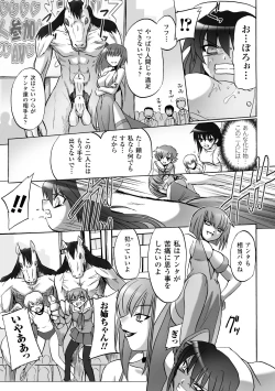 Page 133 of Honoo no Otome-tachi