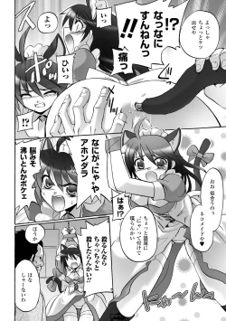 Page 14 of Honoo no Otome-tachi