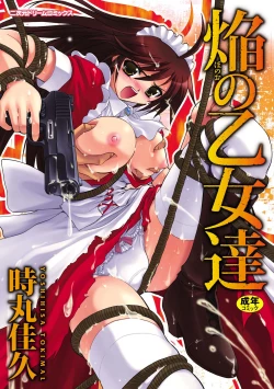 Page 1 of Honoo no Otome-tachi