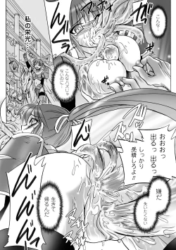 Page 52 of Honoo no Otome-tachi