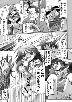 Page 7 of Honoo no Otome-tachi