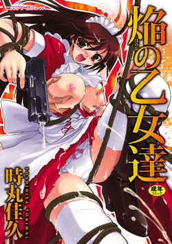 Download Honoo no Otome-tachi