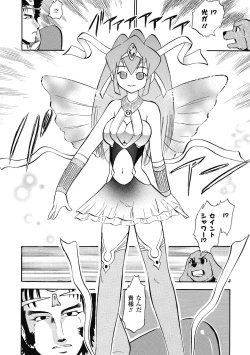 Page 114 of Immoral Splash!