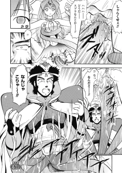 Page 116 of Immoral Splash!