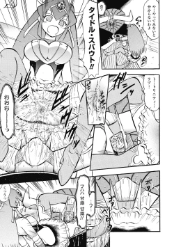 Page 147 of Immoral Splash!