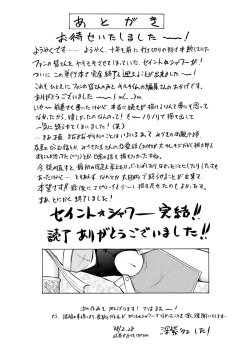 Page 160 of Immoral Splash!