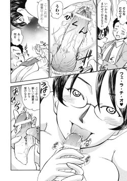 Page 30 of Immoral Splash!