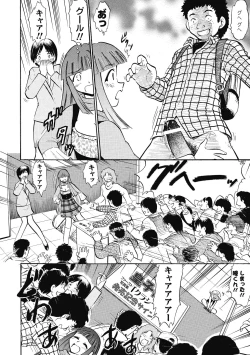 Page 52 of Immoral Splash!