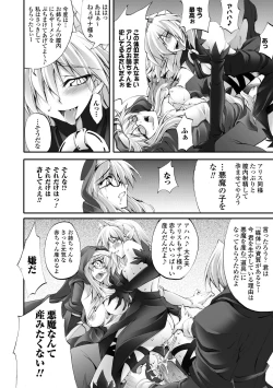 Page 100 of Dooms Days