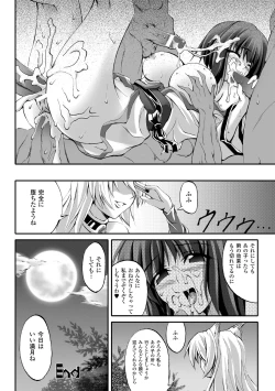 Page 16 of Dooms Days