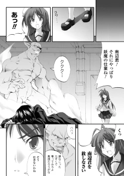 Page 18 of Dooms Days