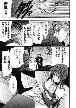 Page 111 of Bloomer Senshi Justice Brave | The Bloomer Warrior Justice Brave